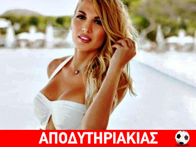 Σπυροπούλου: Είμαι σεμνό κορίτσι, κύριε Λιάγκα